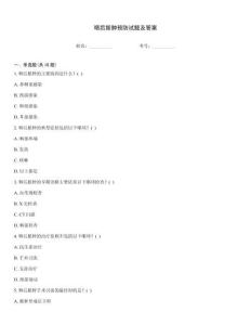 咽后脓肿预防试题及答案