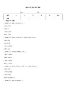 喉鏡的使用試題及答案