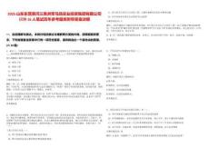 2025山東東營黃河三角洲軍馬場實業投資集團有限公司招聘16人筆試歷年參考題庫附帶答案詳解