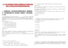 2025四川啟賽微電子有限公司招聘測試工程師崗位擬錄用人員筆試歷年參考題庫附帶答案詳解