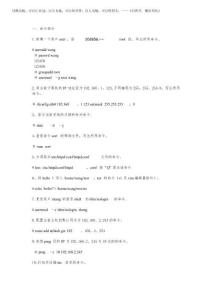 2026年Linux-期末考試試題(含答案)