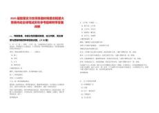 2025屆復星實習生項目邀你煥星啟程星火燎原冉動全球筆試歷年參考題庫附帶答案詳解