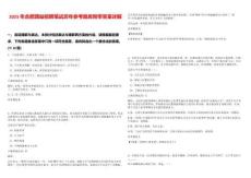 2025年合肥西站招聘筆試歷年參考題庫附帶答案詳解