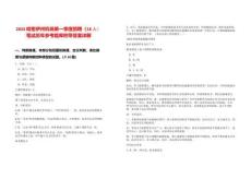 2025哈密伊州機場第一季度招聘（18人）筆試歷年參考題庫附帶答案詳解