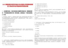 2025湖南邵陽市武岡市城鄉供水有限公司招聘擬聘用員工筆試歷年參考題庫附帶答案詳解