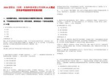 2026碧歐達（云南）生物種苗有限公司招聘24人筆試歷年參考題庫附帶答案詳解