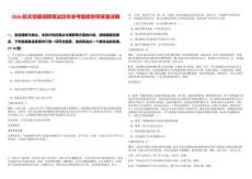 2026航天恒星招聘筆試歷年參考題庫附帶答案詳解