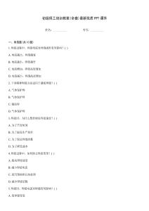 初級焊工培訓(xùn)教案(全套)最新優(yōu)質(zhì)PPT課件