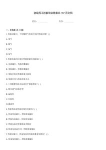 初級焊工技能培訓(xùn)教案共187頁文檔