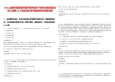 2025山西焦煤集團所屬華晉焦煤井下操作技能崗退役軍人招聘50人筆試歷年參考題庫附帶答案詳解