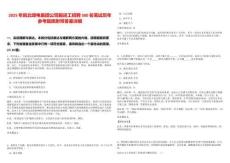 2025年皖北煤電集團公司掘進工招聘380名筆試歷年參考題庫附帶答案詳解