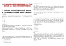 2026江西南昌東站南昌西站隨車餐服招聘50人【入職繳納五險一金】筆試歷年參考題庫附帶答案詳解