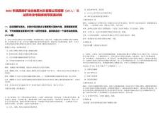 2025年陜西地礦綜合地質大隊有限公司招聘（19人）筆試歷年參考題庫附帶答案詳解