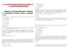 2025中車青島四方車輛研究所有限公司實習生招聘（30人）筆試歷年參考題庫附帶答案詳解