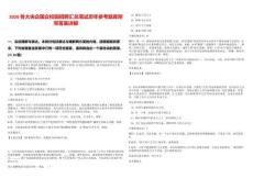 2026各大央企國企校園招聘匯總筆試歷年參考題庫附帶答案詳解