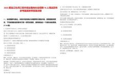 2025黑龍江牡丹江恒豐紙業面向社會招聘70人筆試歷年參考題庫附帶答案詳解