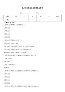 先天性無肛診斷分型試題及答案