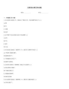 克雷洛夫寓言測試題