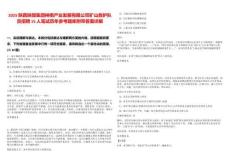 2025陜西陜煤集團神南產業發展有限公司礦山救護隊員招聘15人筆試歷年參考題庫附帶答案詳解