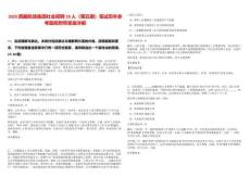 2025西藏機場集團社會招聘19人（第五期）筆試歷年參考題庫附帶答案詳解