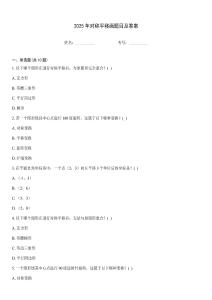 2025年對(duì)稱平移畫(huà)題目及答案