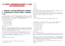 2025江西萍鄉(xiāng)上栗縣縣屬國有企業(yè)招聘員工12人筆試歷年參考題庫附帶答案詳解