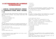 2025浙江寧波海創集團有限公司第3批次招聘筆試歷年參考題庫附帶答案詳解