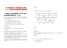 2025年秦創原(咸陽)創新促進中心招聘（12人）筆試歷年參考題庫附帶答案詳解