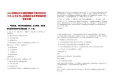 2025阿魯科爾沁旗國資集團下屬利民公司招聘10名工作人員筆試歷年參考題庫附帶答案詳解