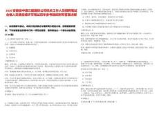 2026安徽省中煤三建國際公司機關工作人員招聘筆試合格人員暨后續環節筆試歷年參考題庫附帶答案詳解