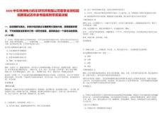 2026中車株洲電力機車研究所有限公司春季全球校園招聘筆試歷年參考題庫附帶答案詳解