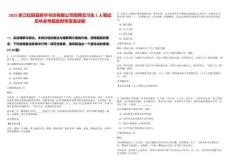 2025浙江松陽縣新華書店有限公司招聘見習生1人筆試歷年參考題庫附帶答案詳解