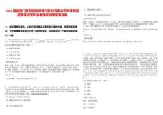 2025福建廈門廈鎢新能源材料股份有限公司秋季校園招聘筆試歷年參考題庫附帶答案詳解