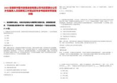 2025安徽新華圖書音像連鎖有限公司書店管理分公司外包服務人員招聘筆工作筆試歷年參考題庫附帶答案詳解