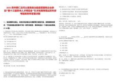 2025貴州銅仁沿河土家族自治縣縣管國有企業參加“第十三屆貴州人才博覽會”引才擬聘用筆試歷年參考題庫附帶答案詳解