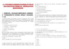 2025秋季中國南水北調集團生態環保有限公司下屬公司（南水北調生態環保工程有限公司）招聘筆試歷年參考題庫附帶答案詳解