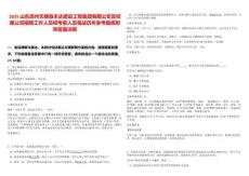 2025山東濱州無棣縣豐達建設工程集團有限公司及權屬公司招聘工作人員和考察人員筆試歷年參考題庫附帶答案詳解