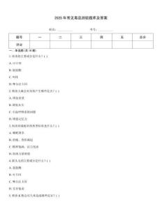 2025年常見毒品測驗(yàn)題庫及答案