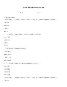 2025年平移旋轉(zhuǎn)繪畫(huà)題目及答案