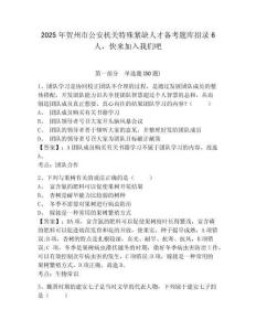 2025年賀州市公安機關特殊緊缺人才備考題庫招錄6人，快來加入我們吧及答案詳解（最新）