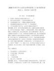 2025年賀州市公安機(jī)關(guān)特殊緊缺人才備考題庫(kù)招錄6人，快來(lái)加入我們吧含答案詳解