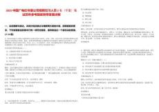 2025中國廣電紅寺堡公司招聘見習(xí)人員2名（寧夏）筆試歷年參考題庫附帶答案詳解