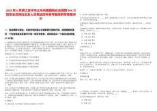 2025年6月浙江金華市義烏市屬國有企業(yè)招聘044消防安全員崗位總及人員筆試歷年參考題庫附帶答案詳解