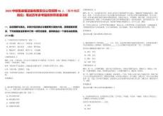 2025中鐵集裝箱運輸有限責(zé)任公司招聘46人（京外地區(qū)崗位）筆試歷年參考題庫附帶答案詳解