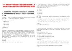 2025湖南衡陽市市屬國有企業(yè)急需緊缺專業(yè)技術(shù)人才現(xiàn)場確認(rèn)與考試考核筆試歷年參考題庫附帶答案詳解