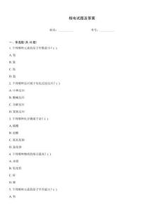 核電試題及答案