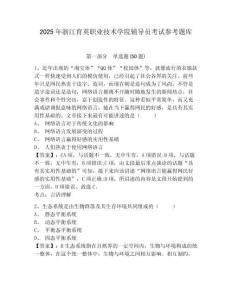 2025年浙江育英職業技術學院輔導員考試參考題庫及參考答案詳解