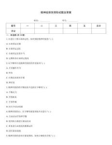 橈神經損傷預防試題及答案