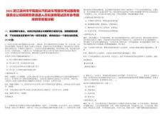 2025浙江溫州市平陽縣長汽機動車駕駛員考試服務有限責任公司招聘勞務派遣人員擬錄用筆試歷年參考題庫附帶答案詳解
