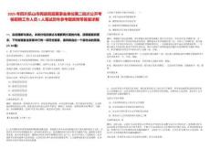2025年四川樂山市民政局直屬事業(yè)單位第二批次公開考核招聘工作人員1人筆試歷年參考題庫附帶答案詳解
